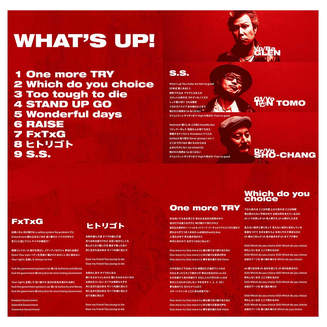 KIЯIN「WHA’T’S UP!」CDジャケット